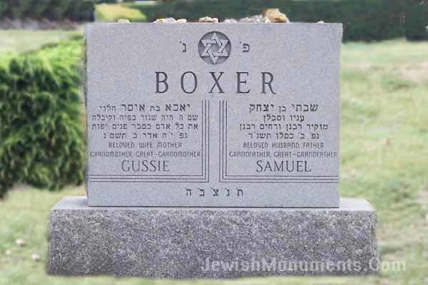 Jewish Double Monument with Star of David emblem, Hebrew names and 5 Hebrew letters