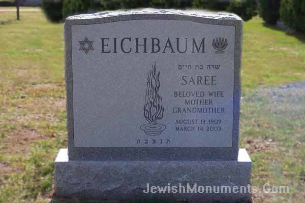 Double Monument with modern Jewish "Shalom" Flame emblem