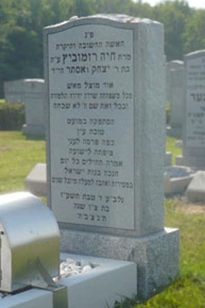 Hebrew Cemetery Headstone Matzeiva