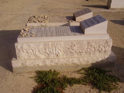 Headstone for Israel cemetery Matzeiva