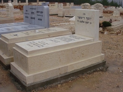 Israel Headstone Matzeiva for Eretz HaChaim