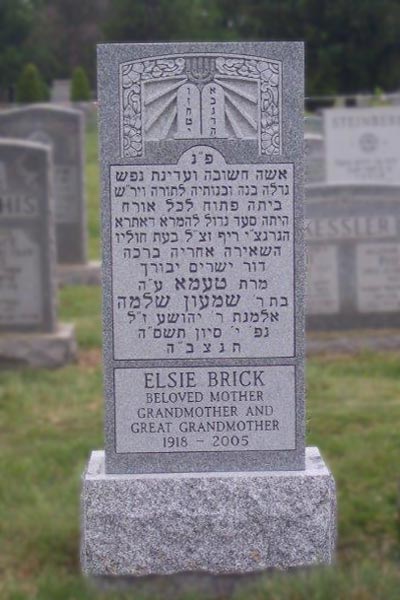 Hebrew Monument for Mount Judah Cemetery in Ridgewood, NY
