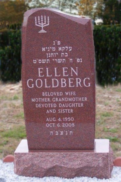 Single Gravestone for  Freehold Hebrew Benefit Society Cemetery