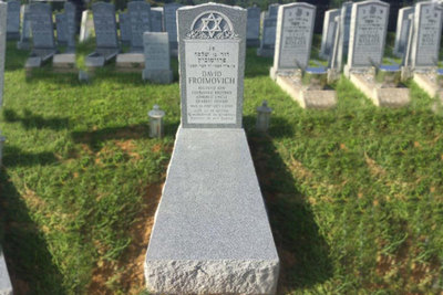 Jewish Cemetery Monument on Ledger
