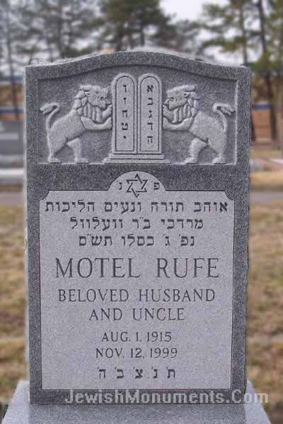 Jewish Headstone -Jewish Monument with Lions and Ten Commandments 
